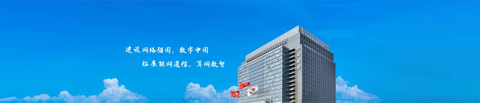 威海火炬高技术产业开发区联通宽带